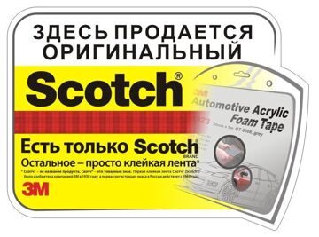 Scotch (1)