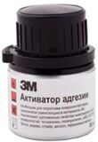 Активатор Адгезии